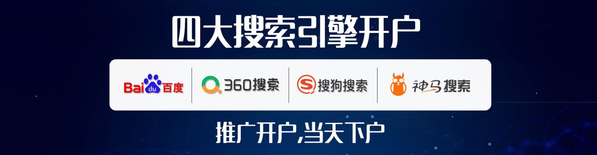 永靖sem投放