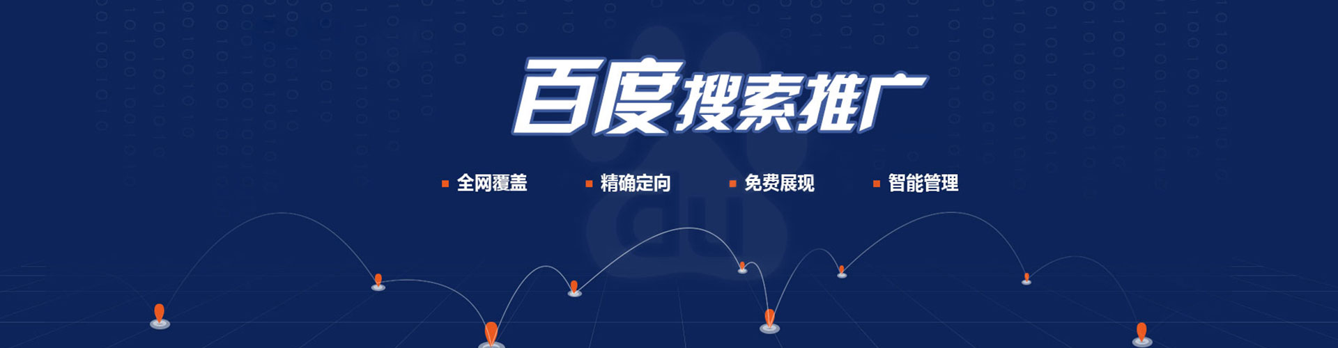 永靖搜索开户返点