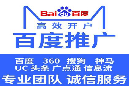百度推广案例：从零到一的蜕变之路