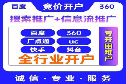 百度推广开户全解析：案例解析与操作技巧